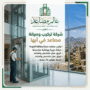 شركة تركيب مصاعد بابها