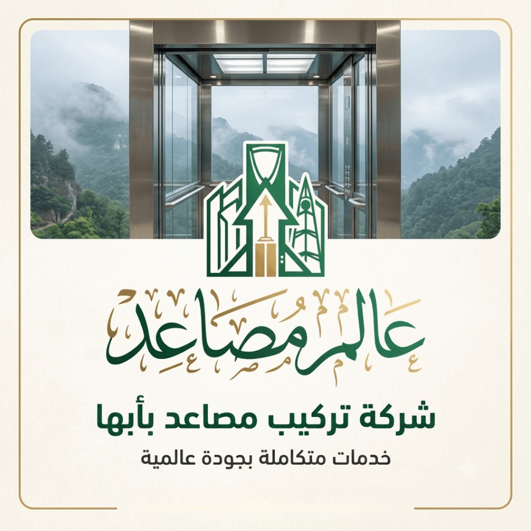 شركة تركيب مصاعد بابها