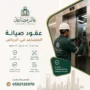 عقود صيانة المصاعد في الري للحفاظ على كفاءتها وسلامتها وتقليل الأعطال المفاجئة